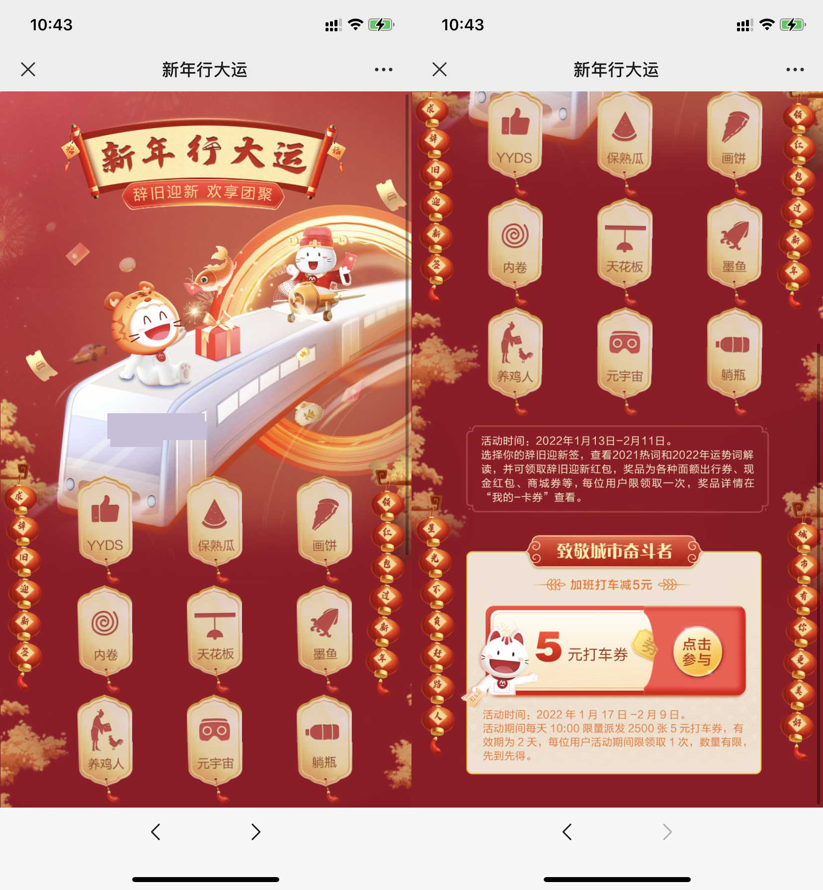 招行领5元高德无门槛打车优惠券 ，每日可领