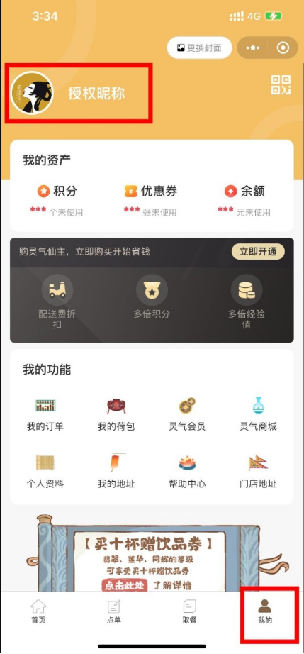 茶理宜世活动免费领奶茶优惠券，爱喝奶茶的姐妹冲！