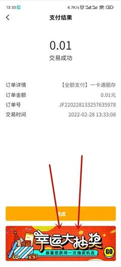 农业银行优惠活动0.01撸10元微信立减金 ，亲测秒到