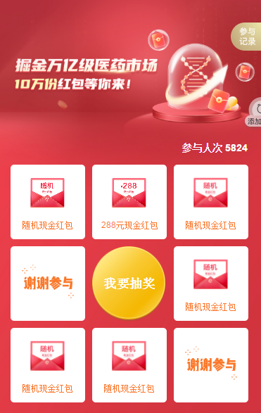 招商银行优惠活动，完成任务抽最高288元红包