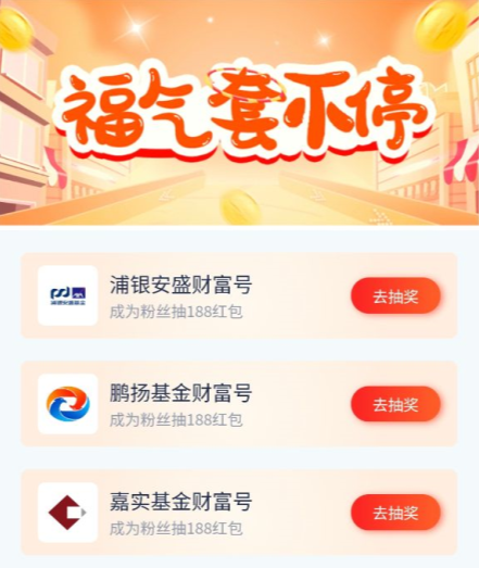 浦发银行关注财富号，抽1.08-188元微信立减金