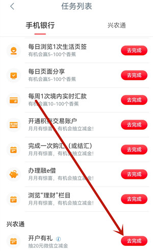 工行新一期开通兴农通钱包抽20元微信立减金秒到，速度冲
