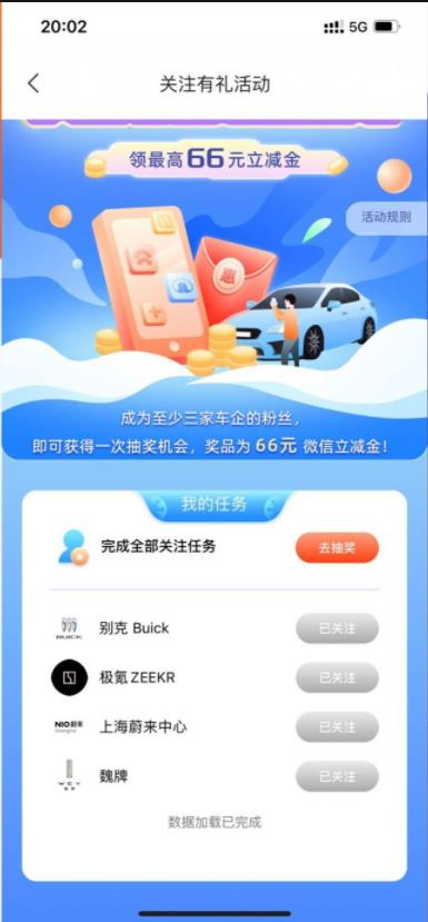 甜橘生活号必中1-66元浦发银行微信立减金，亲测中1.08元