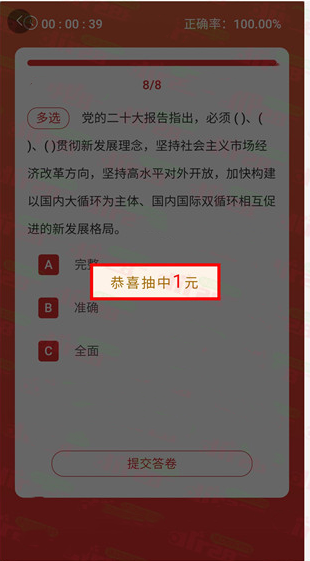 画镜绵竹杯答题活动抽1-88元微信红包，速度冲