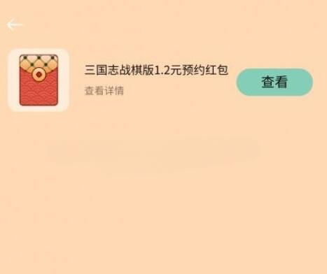 oppo游戏中心预约三国志抽最高88元支付宝红包，速度冲