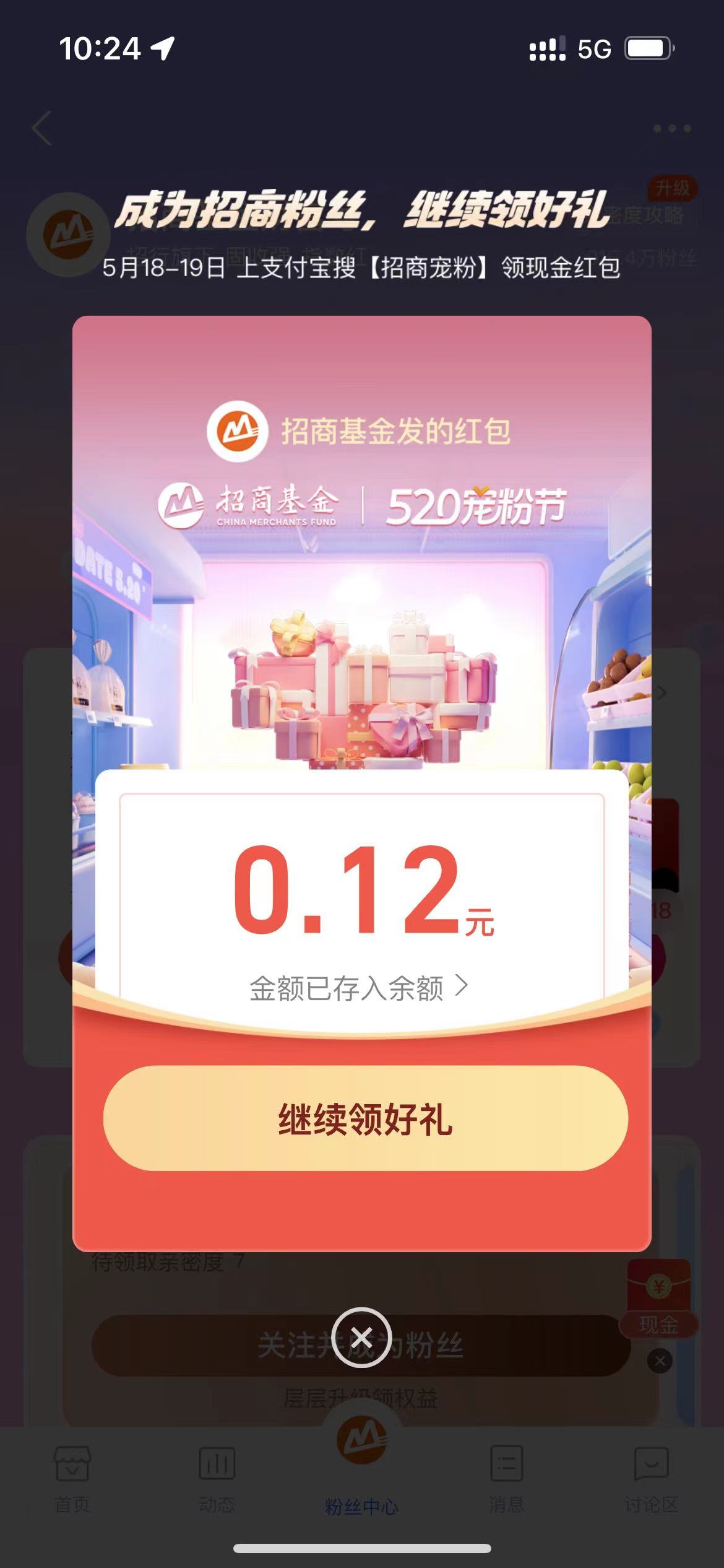 支付宝520摇红包抽最高520元红包，速度冲