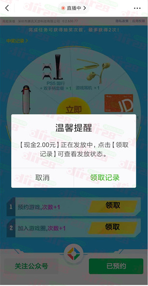 高能英雄手游预约抽2-5元微信红包，亲测中2元秒推