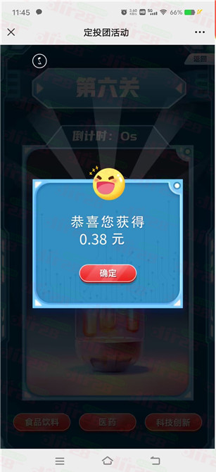 华夏基金定投团聚日答题抽微信红包，速度冲