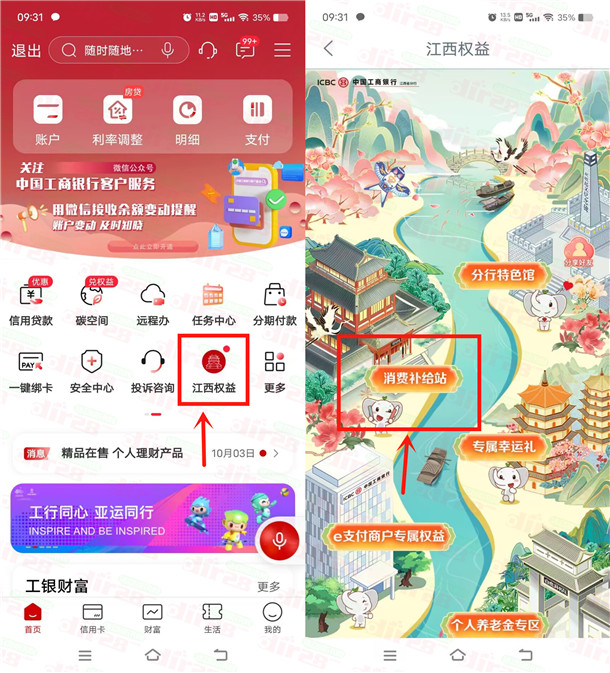 江西工行权益简单抽3-30元微信立减金，亲测中5元