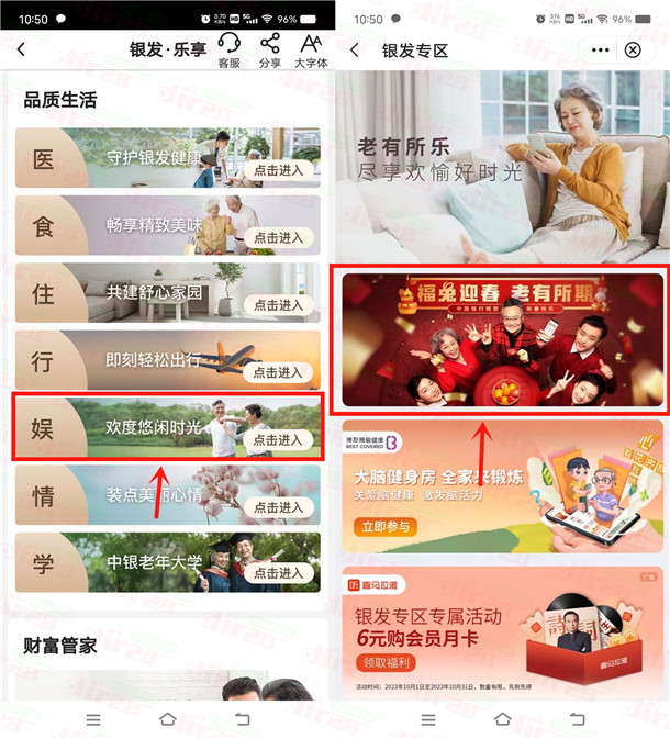 中国银行重阳登高抽1.9-99元微信立减金，亲测中1.99元
