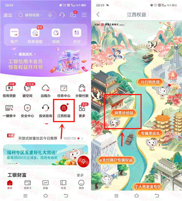 江西工行权益简单抽3-30元微信立减金，亲测中5元