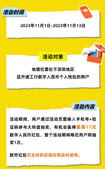 深圳中国工商银行免费抢10元立减金，需要的冲