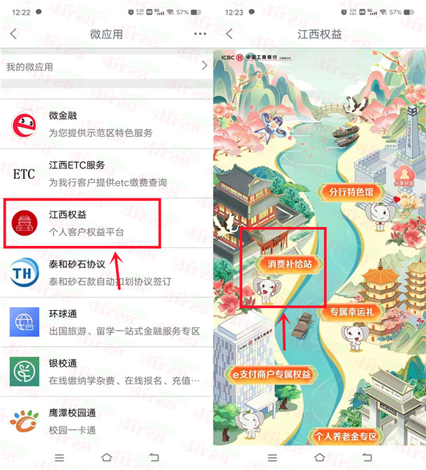 江西工行权益新一期必中3-30元微信立减金，亲测中8元