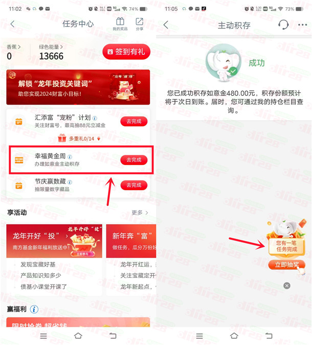 工行幸福黄金周积存活动抽10元微信立减金，速度冲