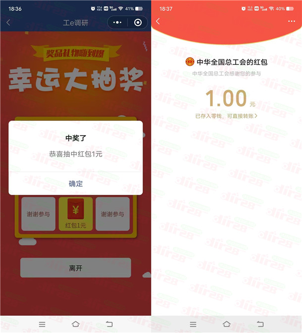 工e调研小程序简单答问卷抽1元微信红包，亲测中1元