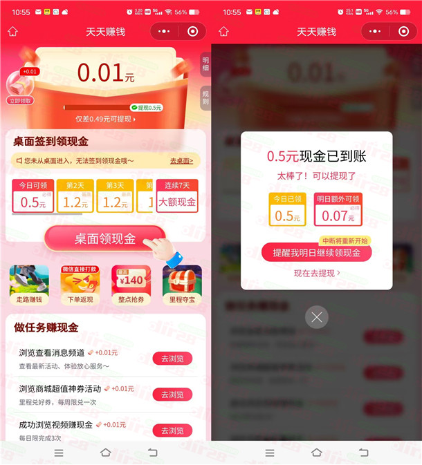 同程旅行小程序简单领取0.5元微信红包，需要的冲
