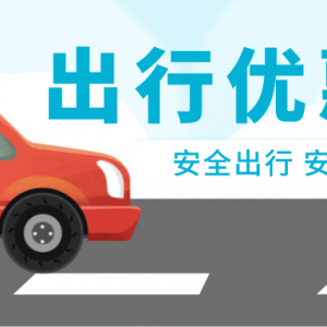 花小猪优惠券哪里领？分享一个领取打车优惠券的入口！