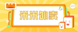 如何领取外卖优惠券？免费领取大额优惠券！