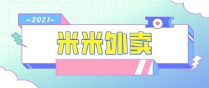 美团大额优惠券怎么领？天天免费领取美团外卖优惠券！