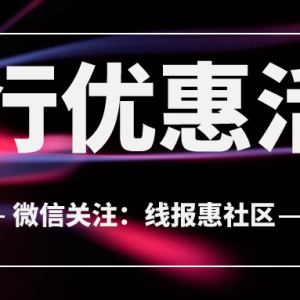 工商银行优惠活动汇总！领取方式看这里！