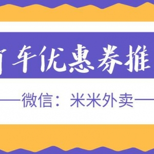 滴滴打车优惠券推广能赚钱吗？打车优惠券推广赚钱方法！