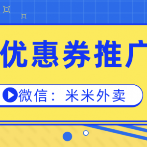 花小猪打车优惠券代理如何推广？推广打车优惠券赚大额佣金！ ... ... ... ...