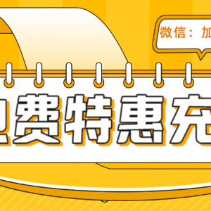 缴纳电费怎样更优惠？免费发放电费充值优惠券！