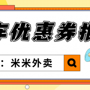 打车优惠券如何推广？滴滴打车优惠券推广教程！