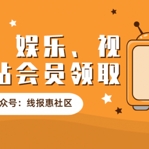 芒果TV会员怎么买更便宜？会员优惠充值方法！