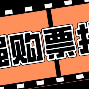 如何获取万达电影票优惠券？电影特价票领取公众号！