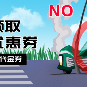 滴滴代驾优惠券在哪赠送？代驾优惠券最新入口！