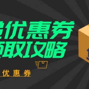 优速快递优惠券去哪里领？寄件优惠券领取入口！