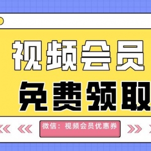 南瓜电影会员怎么购买划算？视频会员充值窗口！