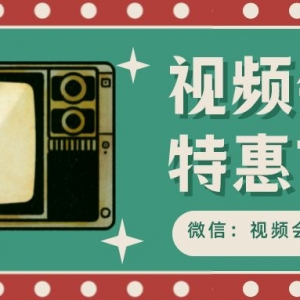 怎样充值优酷视频会员更便宜？视频会员优惠充值中心！