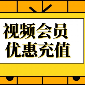 网易云音乐会员哪里买便宜？会员低价充值渠道！