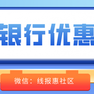 招商银行最新优惠活动分享，随机抽取生活缴费券！