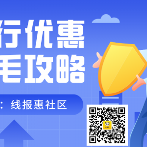 农业银行最新优惠活动，两星以上领微信立减金！