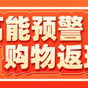 抖音购物如何获取返利？抖音购物领返利佣金！