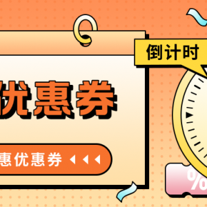 抖音商城优惠券怎么领？抖音购物优惠券获取方法！