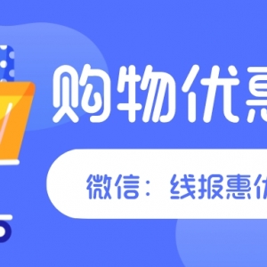 在抖音购物有没有优惠券？抖音购物优惠券隐藏入口！