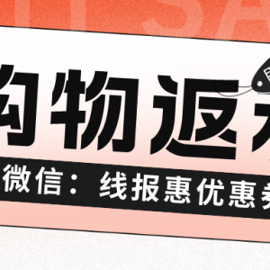 淘宝买东西怎么获得返利佣金？淘宝购物返利方法！