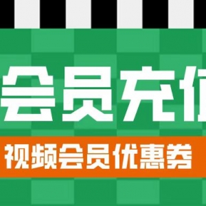 网易云音乐会员在哪里买划算？会员优惠充值教程！