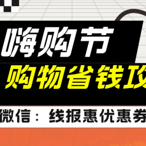 抖音优惠券怎么领取？抖音购物优惠券领取方法！