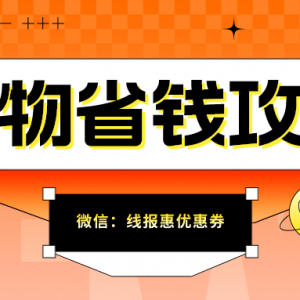 抖音商城买东西怎样更省钱？抖音撸羊毛0元购捡漏软件！