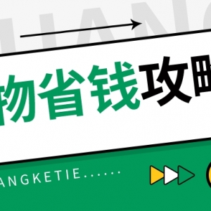 抖音怎么捡漏免单0元购？抖音热门优惠券领取！