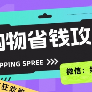 抖音购物怎样免单薅羊毛？抖音0元购免单捡漏教程分享！