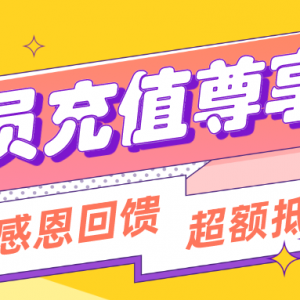 懒人听书会员如何优惠购买？音频会员低价充值！