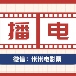 怎样领取猫眼电影票优惠券？电影特价票领取平台！