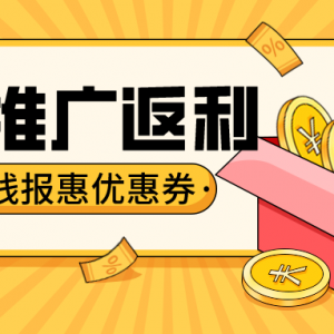 抖音购物有没有返利佣金？抖音优惠券推广攻略！