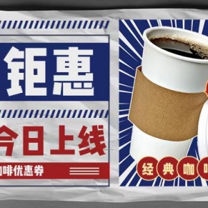 luckin coffee怎么半价喝？瑞幸咖啡2023全新优惠点餐攻略！